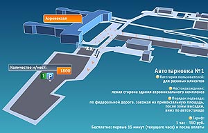 аэропорт Домодедово. Краткосрочная автопарковка №1